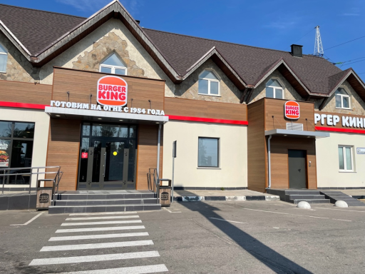 Burger King в Балабанове на Боровский р-н — фото ресторана
