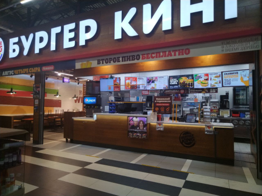 Бургер Кинг в Челябинске на Черкасская ул — фото ресторана