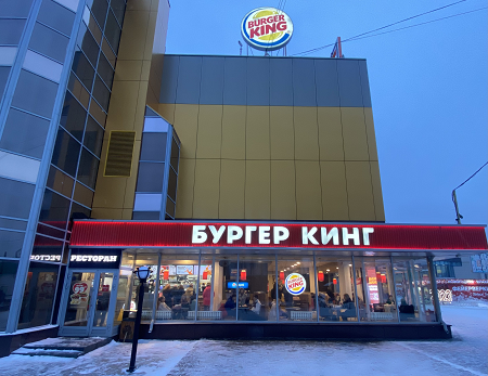Бургер Кинг в Дзержинске на Гайдара ул — фото ресторана