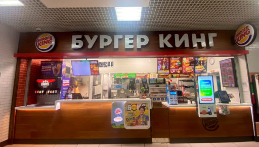 Бургер Кинг в Горно-Алтайске на Коммунистический пр-кт — фото ресторана