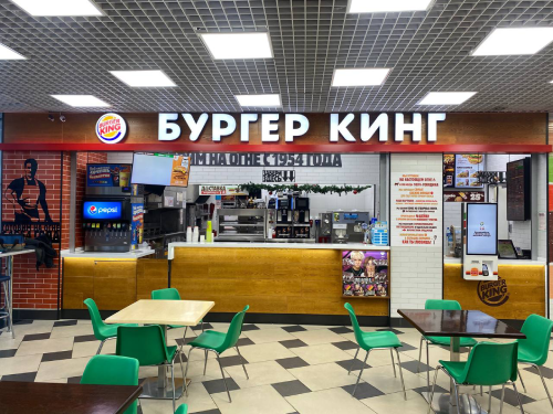 Бургер Кинг в Иркутске на Партизанская ул — фото ресторана