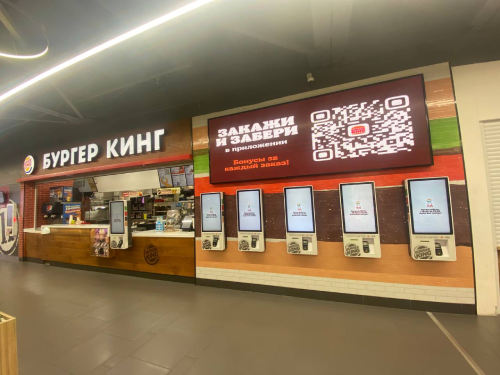Burger King в Иркутске на Верхняя Набережная ул — фото ресторана