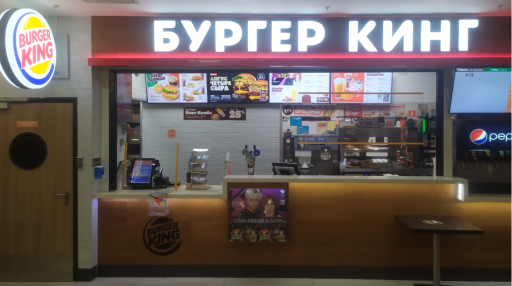 Burger King в Калуге на Кирова ул — фото ресторана