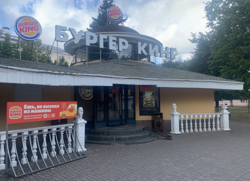 Бургер Кинг в Калуге на Театральная пл — фото ресторана