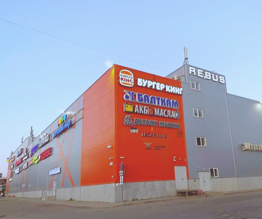 Burger King в Кингисеппе на Кингисеппский р-н — фото ресторана