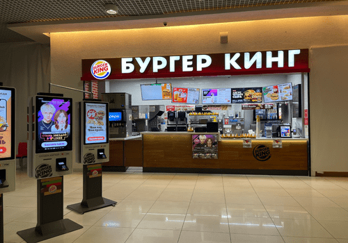 Бургер Кинг в Кирове на Горького ул — фото ресторана