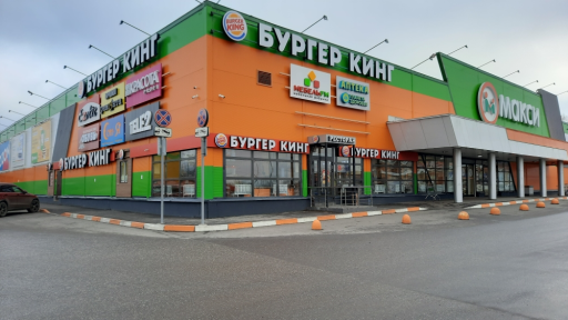 Burger King в Кирове на Московская ул — фото ресторана