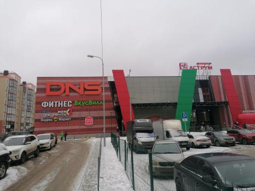 Burger King в Ленинский г.о. на Лопатино рп — фото ресторана