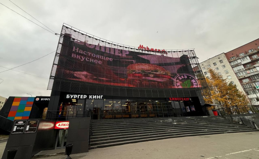 Бургер Кинг в Мурманске на Полярные Зори ул — фото ресторана