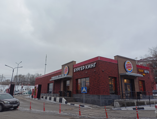 Burger King в Наро-Фоминске на Свободы пл — фото ресторана