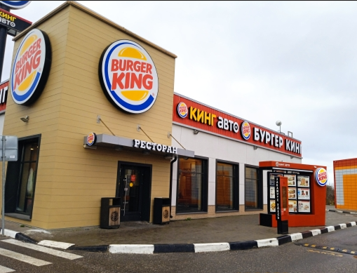 Burger King в Наро-Фоминске на 72 км Киевского шоссе ул — фото ресторана