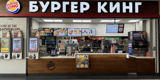 Бургер Кинг в Новокузнецке на Доз ул — фото ресторана