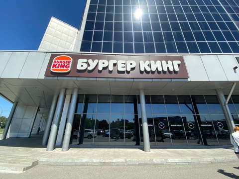Бургер Кинг в Новокузнецке на Кирова ул — фото ресторана