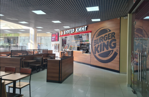 Burger King в Обнинске на Маркса пр-кт — фото ресторана