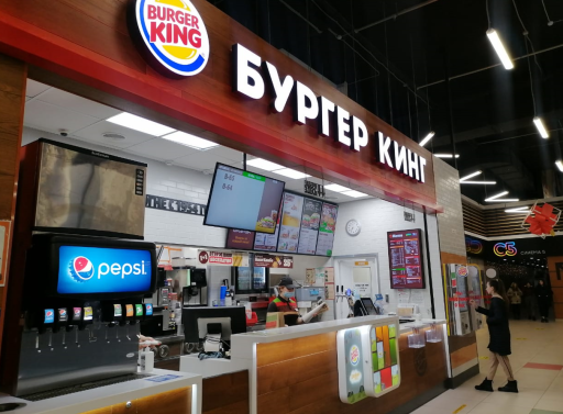 Бургер Кинг в Уфе на Ферина ул — фото ресторана