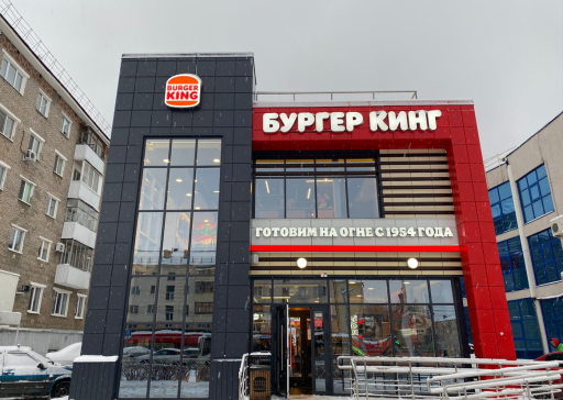Бургер Кинг в Уфе на Первомайская ул — фото ресторана