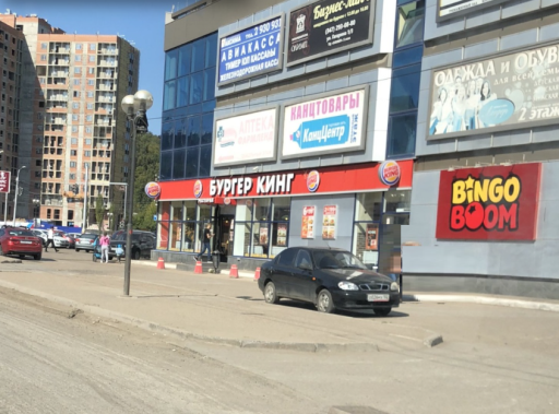 Burger King в Уфе на Юрия Гагарина ул — фото ресторана